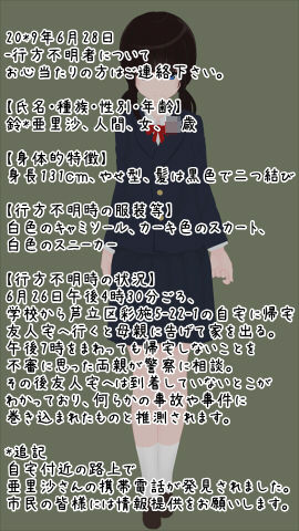 自治区あんしん情報 サンプル1ページ目