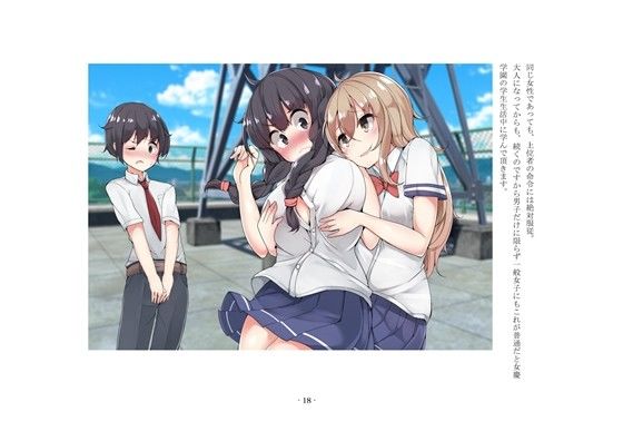 女慶学園 学校説明会 サンプル1ページ目