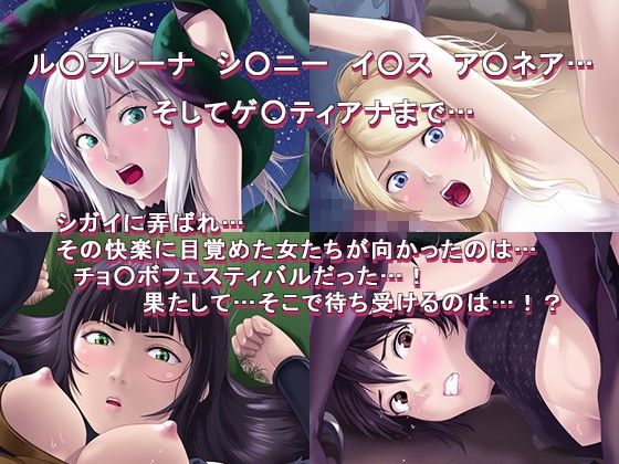 シガイに弄ばれた女の末路 サンプル2ページ目