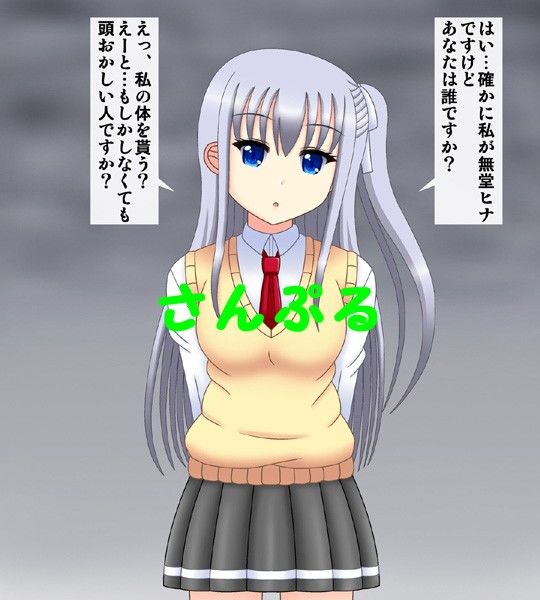 後輩はおっさんに憑依されている サンプル2ページ目