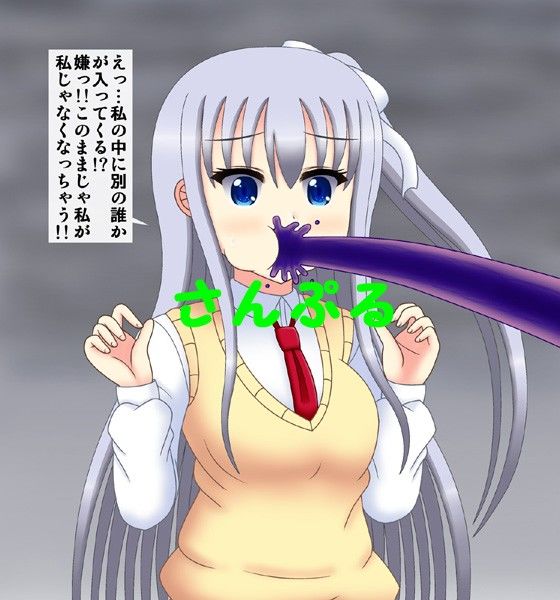 後輩はおっさんに憑依されている サンプル3ページ目