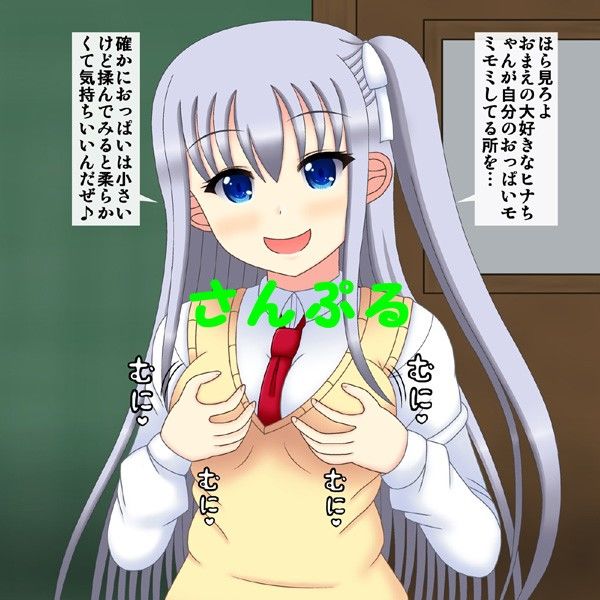 後輩はおっさんに憑依されている サンプル4ページ目