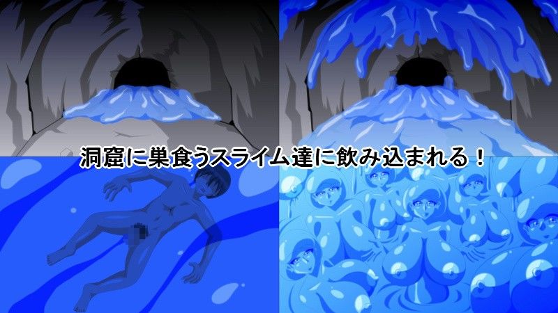 淫乳スライム洞窟 サンプル1ページ目