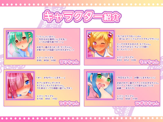 セックーポン！！ -コンビニ娘とヤれるクーポン使ってみたw- サンプル4ページ目