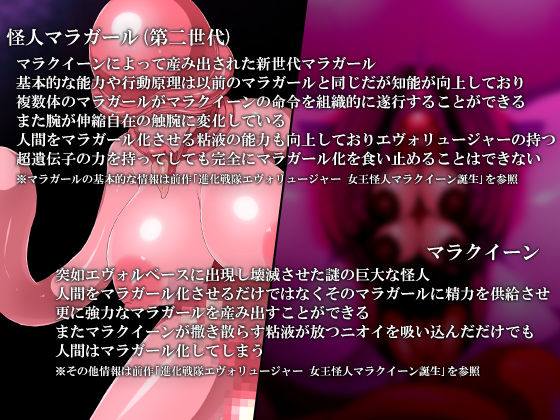 進化戦隊エヴォリュージャー エヴォルイエロー対マラクイーン サンプル3ページ目