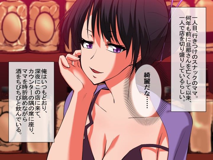惚れ薬を手に入れたので使ってみたらどんな女も即ハメできちゃいました。 サンプル1ページ目