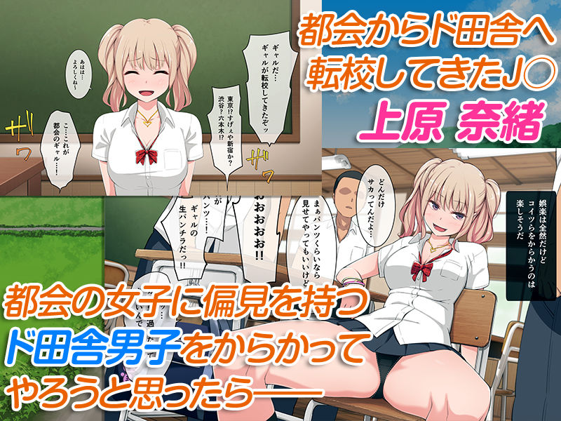 ビッチ！？が田舎にやってきた サンプル1ページ目