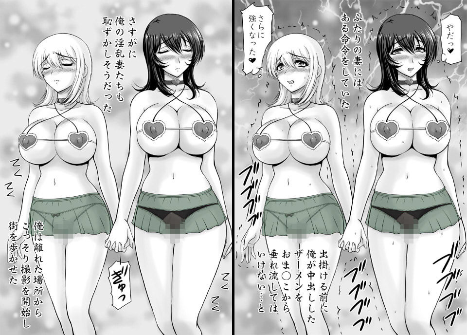 人妻4 いいなり妻たちとの性生活 サンプル1ページ目