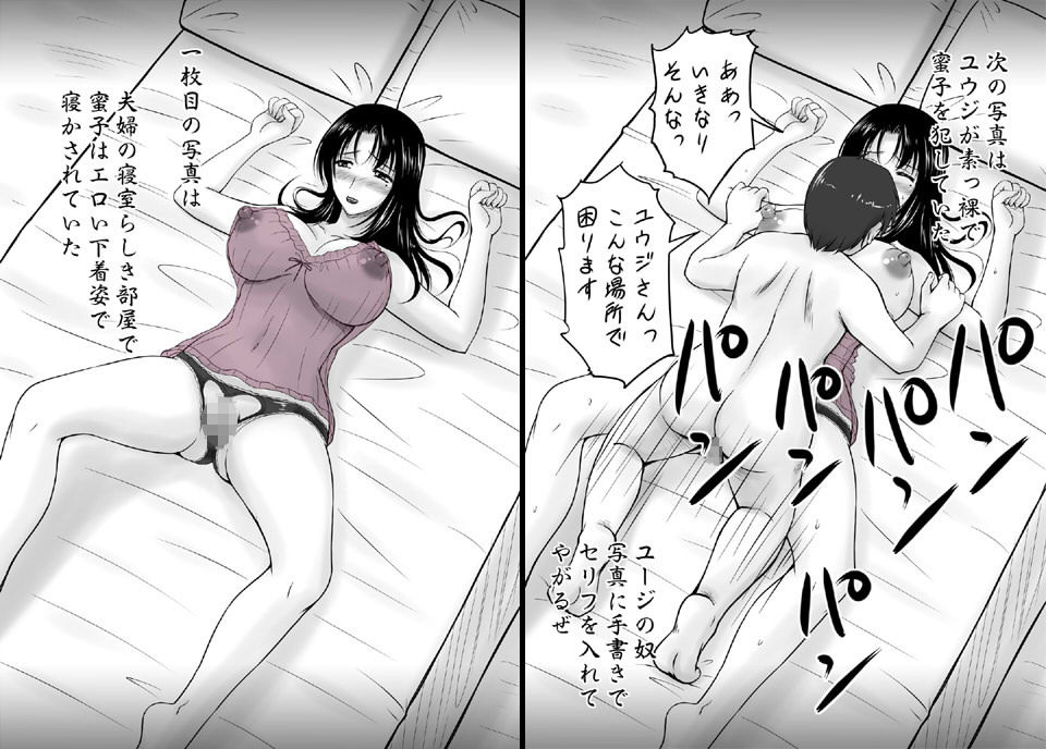人妻4 いいなり妻たちとの性生活 サンプル4ページ目