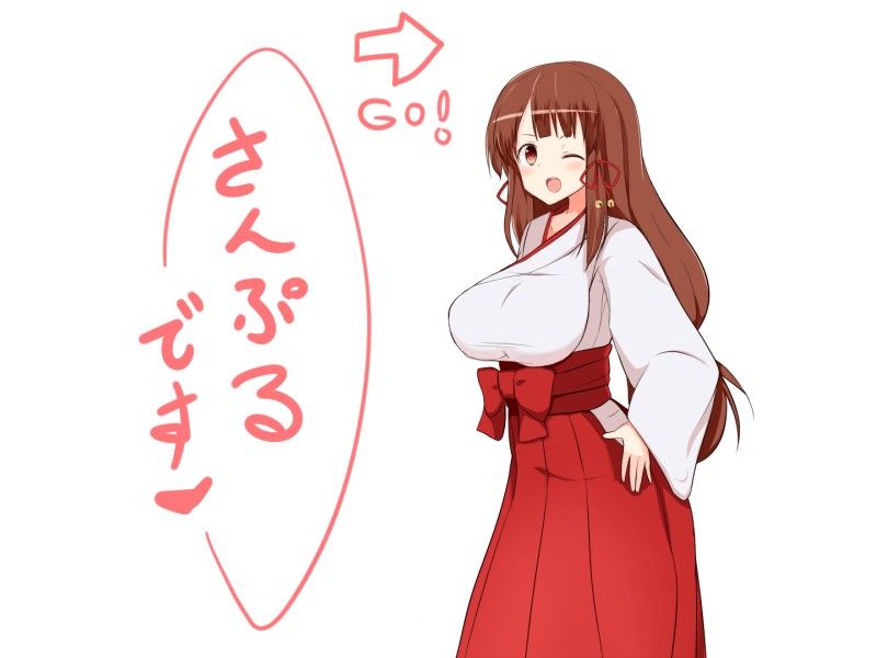 巫女さんとラブラブHな日常 サンプル1ページ目