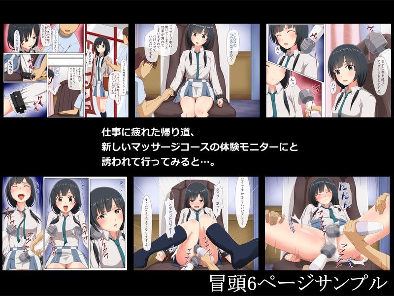 無料体験エロマッサージ サンプル1ページ目