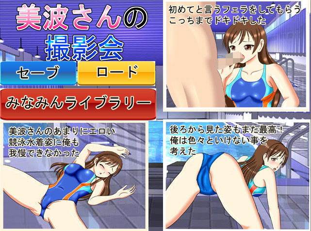 美波さんの撮影会 サンプル1ページ目