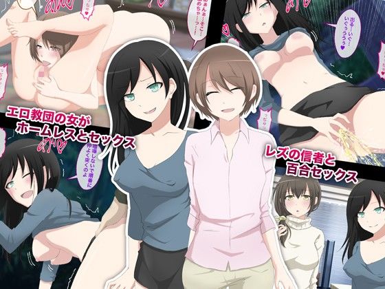 洗脳淫乱妻-出家した私は男たちの淫乱菩薩になります！- サンプル1ページ目
