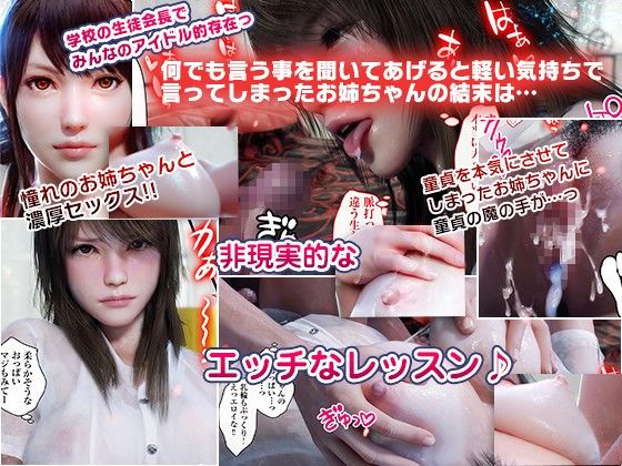 夏の約束 〜お姉ちゃんとひと夏の思い出〜 サンプル1ページ目
