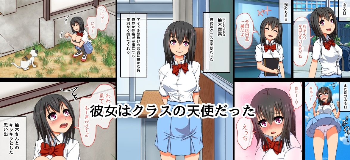 天使係〜angel smile 堕ちた少女の物語〜 サンプル1ページ目