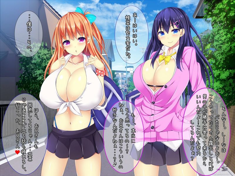 爆乳甘々兄妹哀 サンプル1ページ目