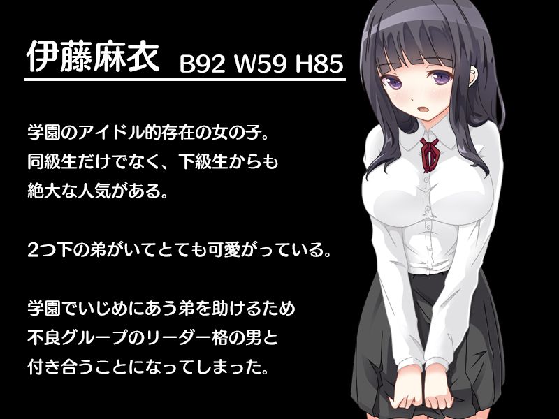 僕の大切な姉がある日DQNと付き合いだした。 サンプル1ページ目