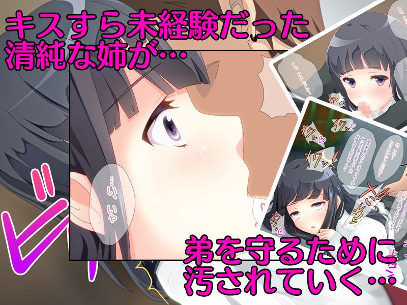 僕の大切な姉がある日DQNと付き合いだした。 サンプル2ページ目