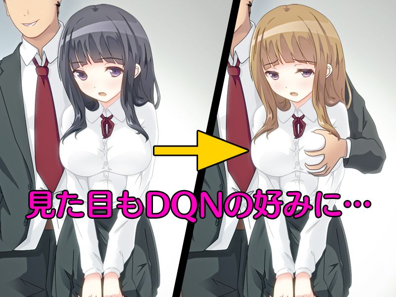 僕の大切な姉がある日DQNと付き合いだした。 サンプル3ページ目