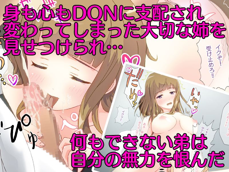 僕の大切な姉がある日DQNと付き合いだした。 サンプル4ページ目