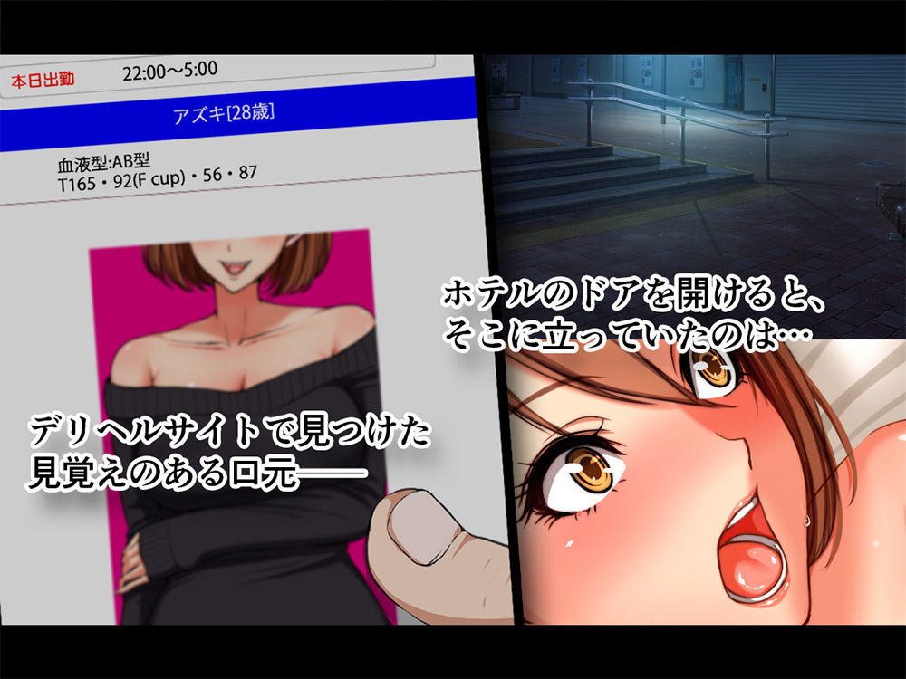 デリヘルで呼べるご近所さん サンプル1ページ目