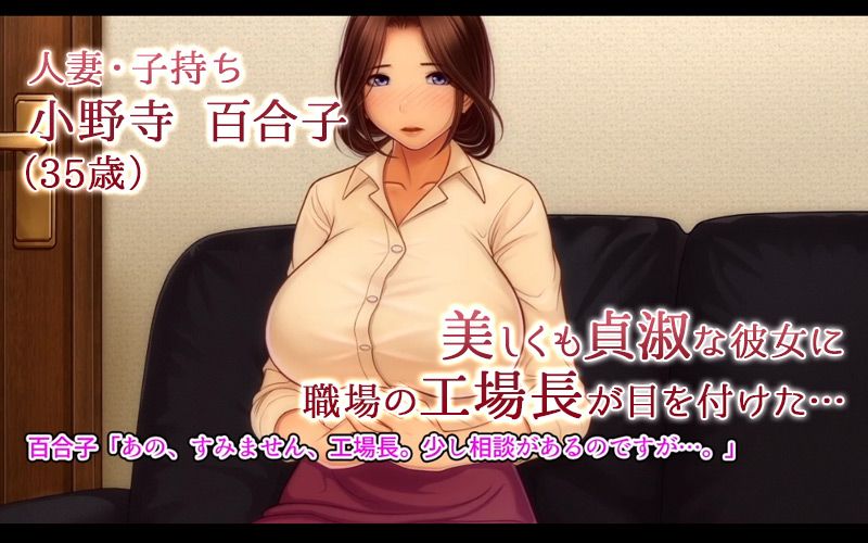 淫欲に溺れる人妻-百合子-清く美しかった母が一人の女に還る刻（モーションコミック版） サンプル1ページ目