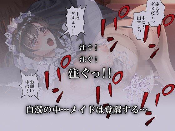 メイドパフェ 見習いメイドと生ハメ喫茶 サンプル3ページ目