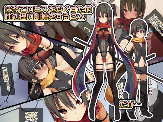 帝忍グレ●プニルー帝国軍第七特殊作戦部隊ー サンプル1ページ目
