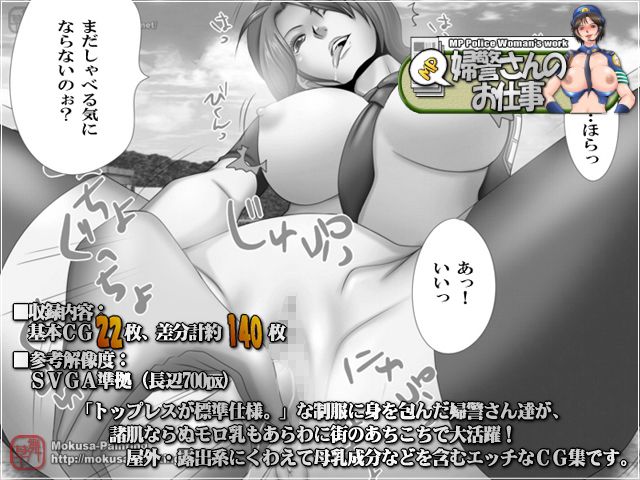 露出婦警V90-露出系婦警さんアンソロジー- サンプル1ページ目