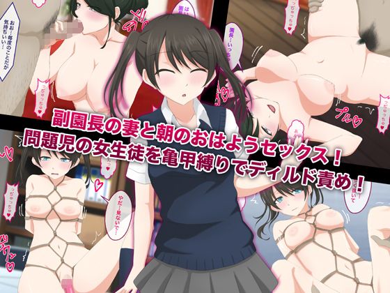 リア充女子天誅孕ませ凌●学園設立申請 サンプル1ページ目
