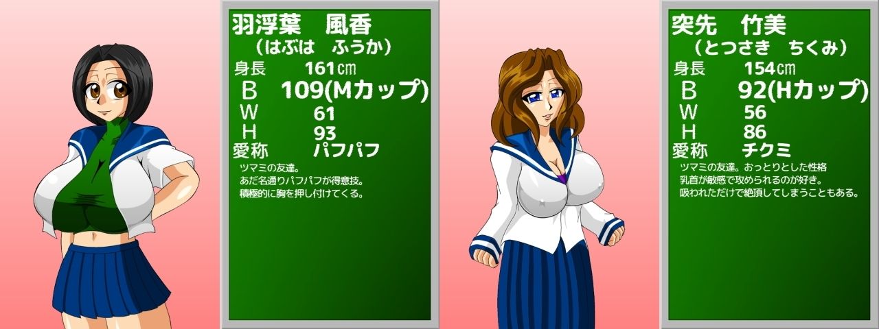 パイズリガクエンvol.17 サンプル2ページ目