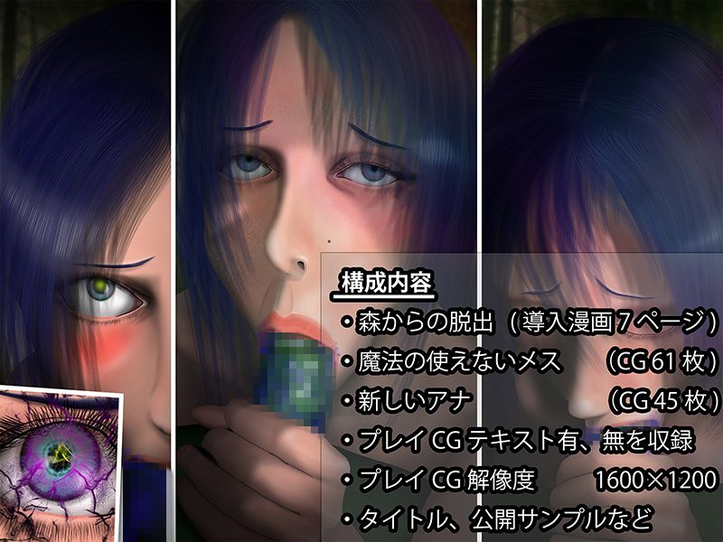 堕ちた魔女（欲望編） サンプル4ページ目