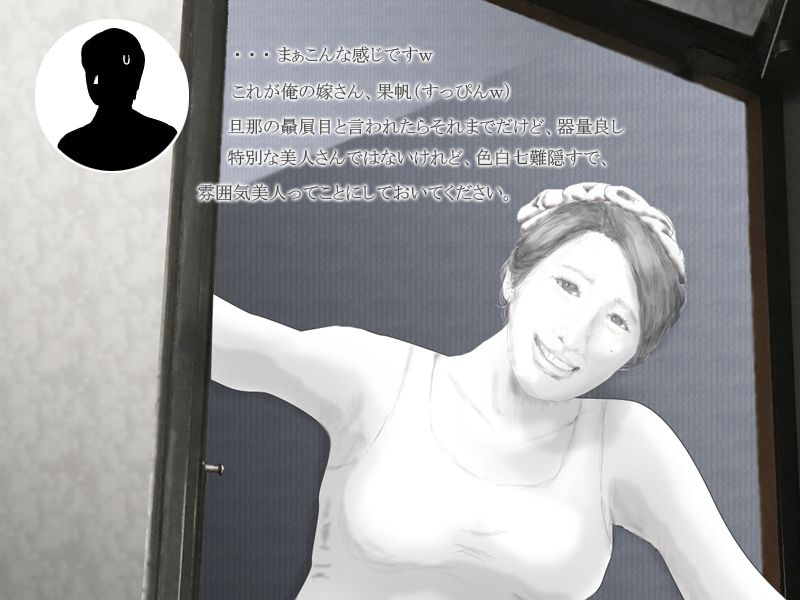 天真爛漫妻CG vol.01 子供会でマイルドヤンキーに口説かれて サンプル2ページ目