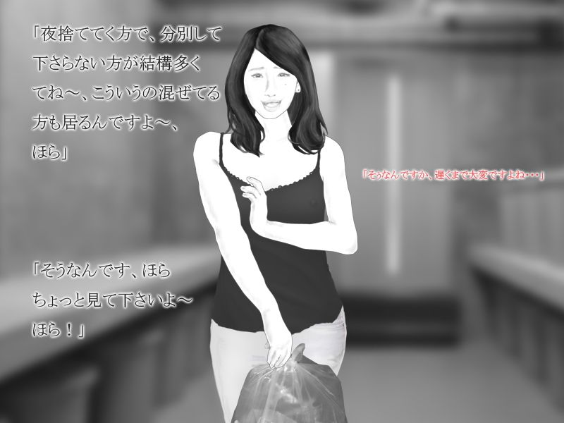 天真爛漫妻CG vol.01 子供会でマイルドヤンキーに口説かれて サンプル3ページ目