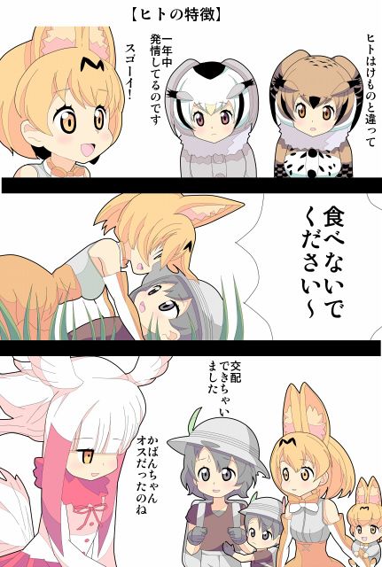 おひるねフレンズ サンプル1ページ目