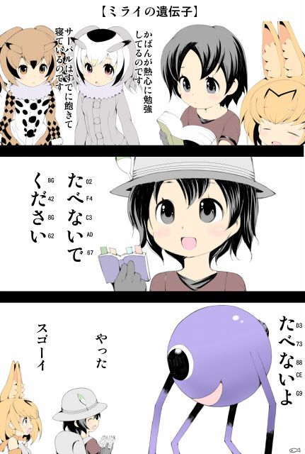 おひるねフレンズ サンプル2ページ目