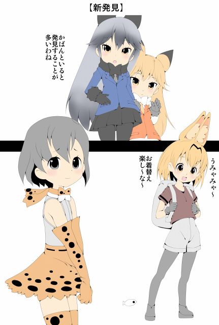 おひるねフレンズ サンプル4ページ目