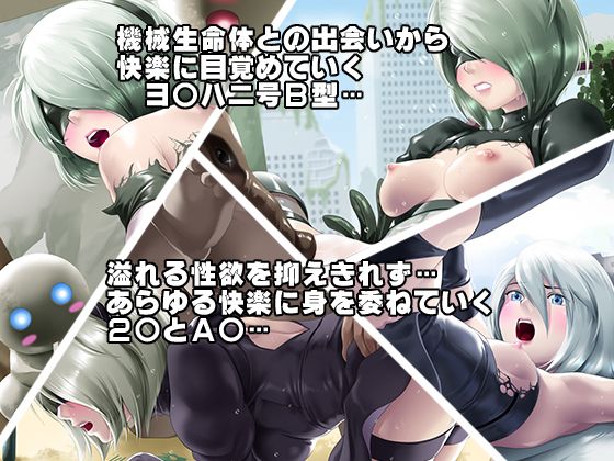 新型アンドロイドの秘密 サンプル1ページ目