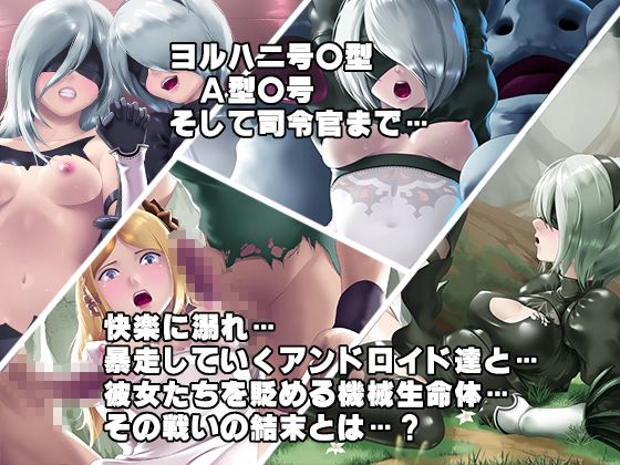 新型アンドロイドの秘密 サンプル2ページ目