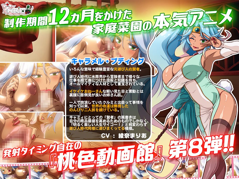 いっしょにイこうよ！ -桃色動画館- サンプル4ページ目