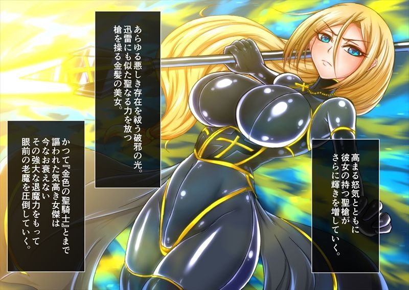 退魔ノ隷刻 Vol.02 〜背徳の改造寝取られ調教〜 サンプル1ページ目