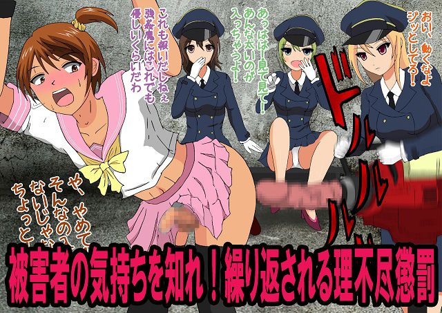 冤罪で収監された刑務所がドS女看守だらけだった サンプル3ページ目