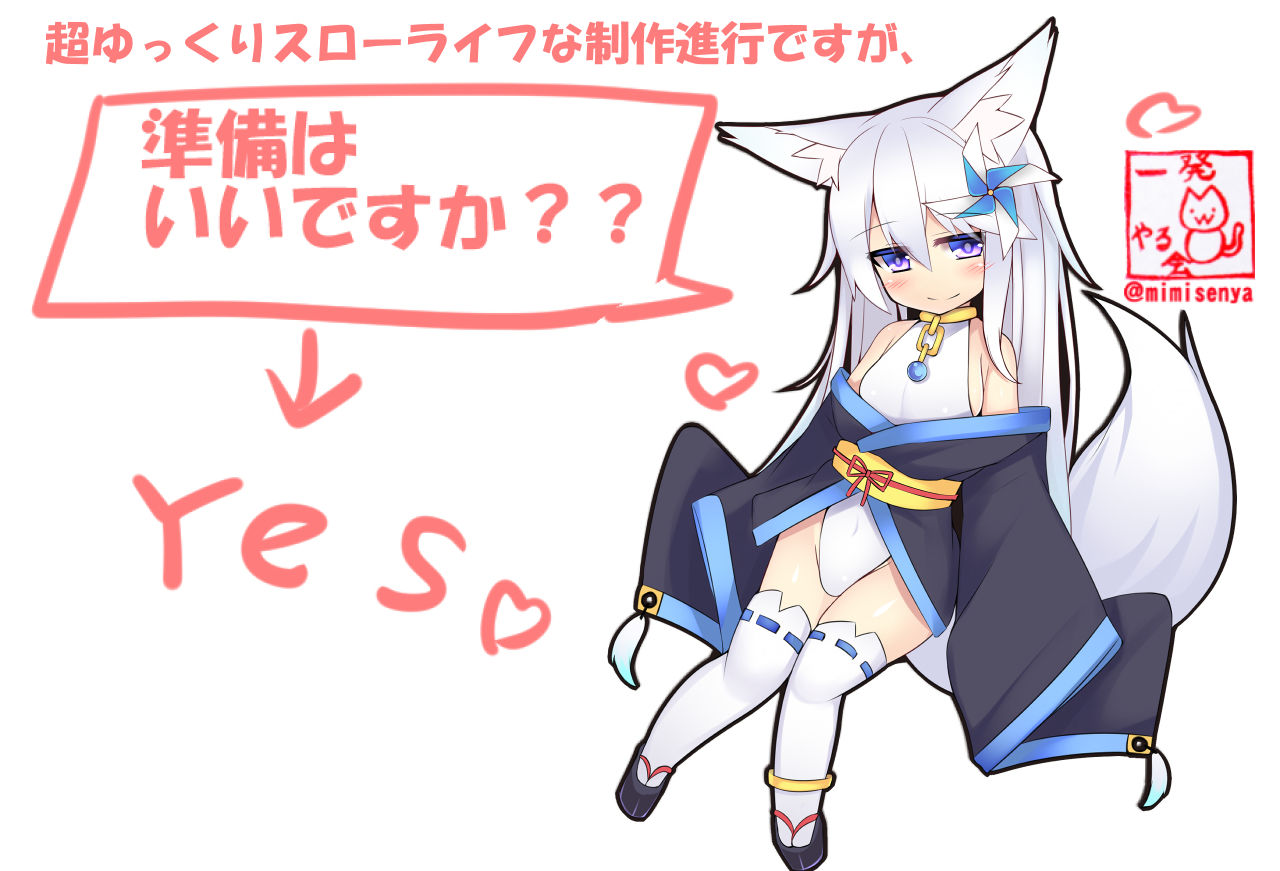（アプデver4.8）きつねみみっこ水葵さん◆極◆あの人と一緒に魔改造エロ同人フルコース サンプル2ページ目