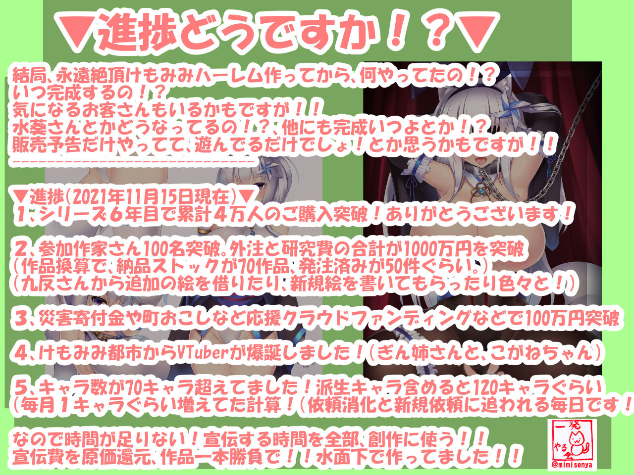 （アプデver4.8）きつねみみっこ水葵さん◆極◆あの人と一緒に魔改造エロ同人フルコース サンプル3ページ目