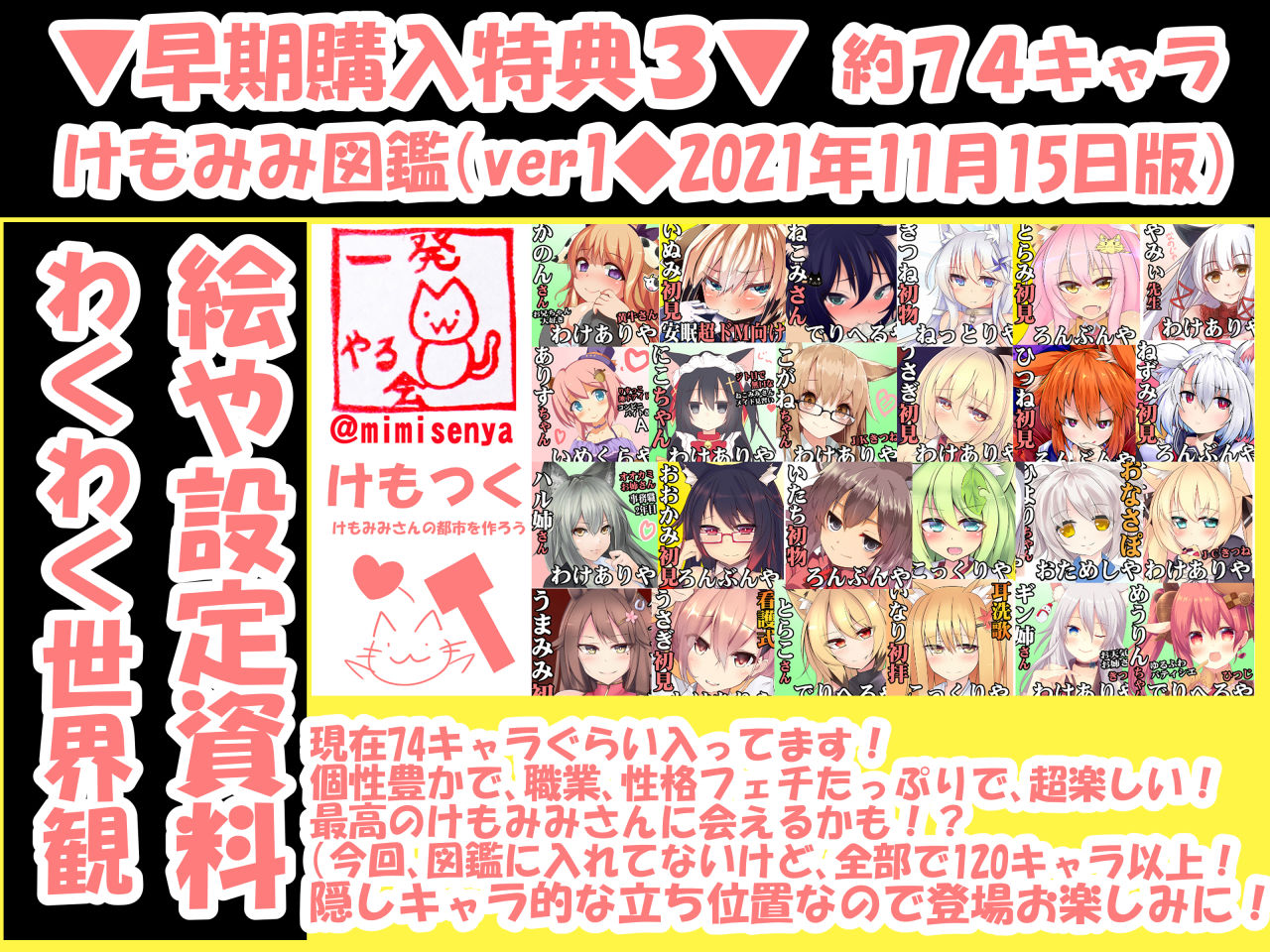 （アプデver4.8）きつねみみっこ水葵さん◆極◆あの人と一緒に魔改造エロ同人フルコース サンプル6ページ目