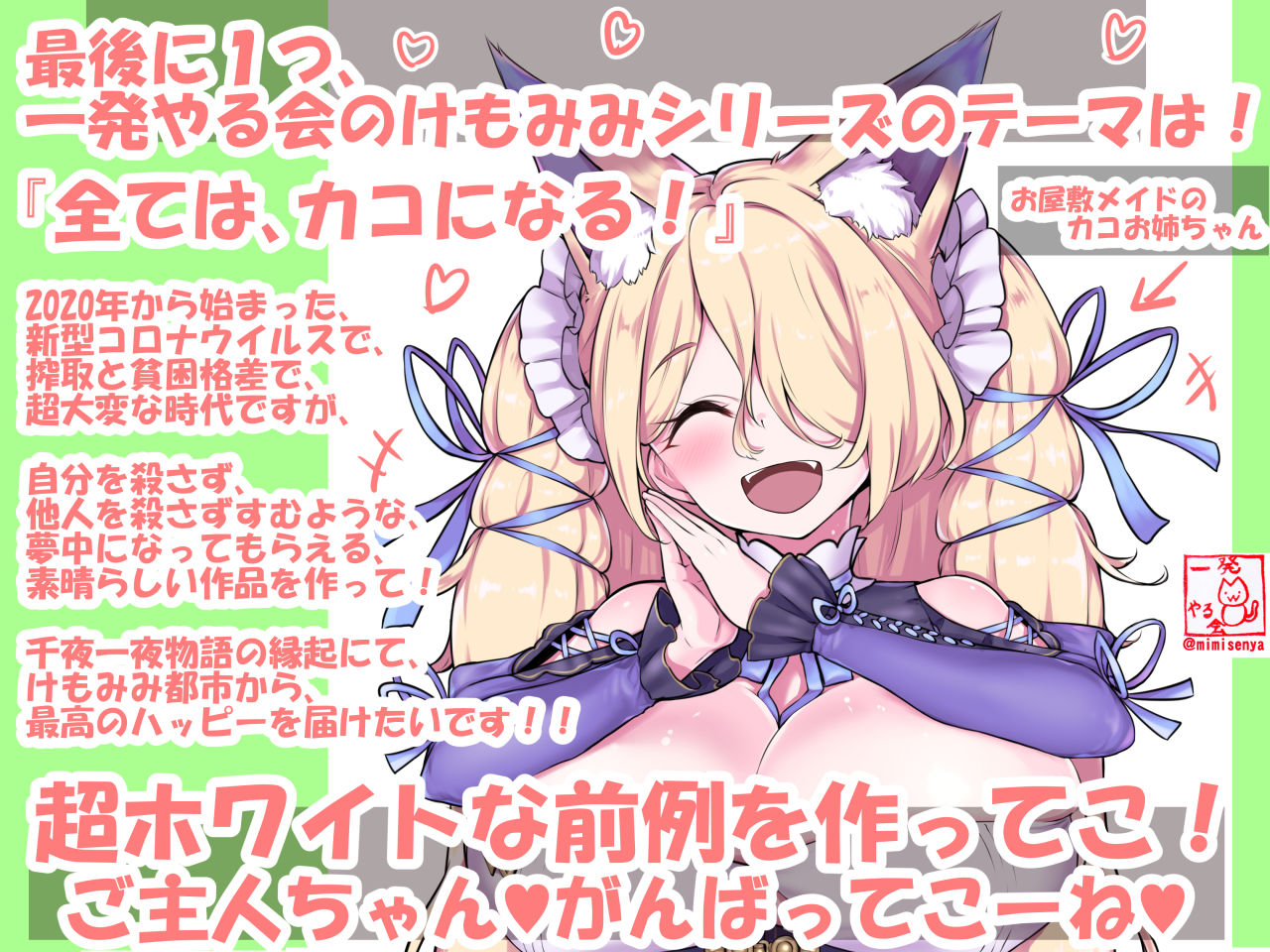 （アプデver4.8）きつねみみっこ水葵さん◆極◆あの人と一緒に魔改造エロ同人フルコース サンプル8ページ目