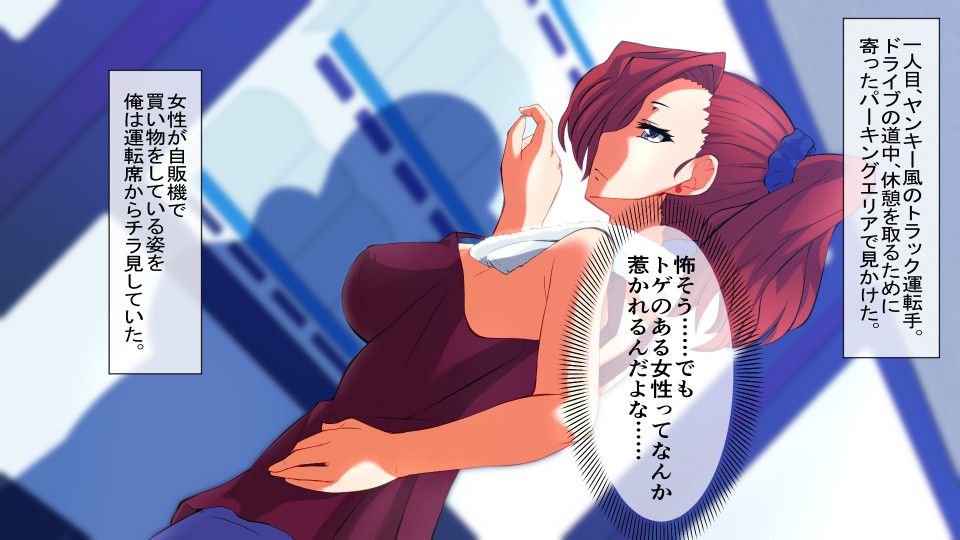 惚れ薬を手に入れたので使ってみたらどんな女も即ハメできちゃいました。2 サンプル1ページ目