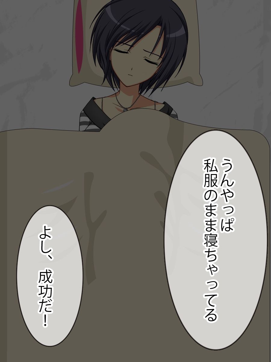 可愛い妹を睡眠薬で眠らして犯して中出し サンプル1ページ目