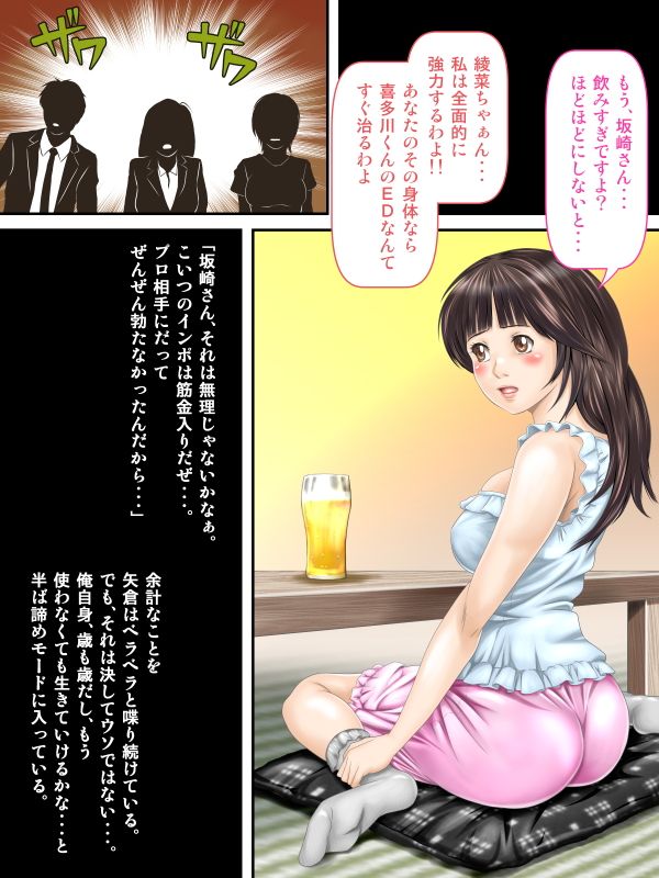課長のEDチ○ポ、私が勃たせます！ サンプル1ページ目