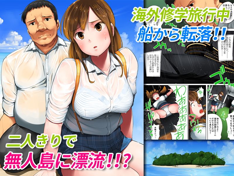 いじめっこ女子と無人島に漂流したら サンプル2ページ目